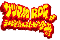 8-27_satsumakawa_live_logo.jpg