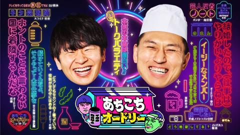 オードリー バラエティ 所属者一覧 ケイダッシュステージ公式webサイト