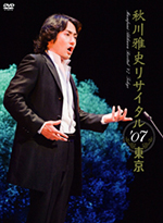 akikawa_dvd_02.jpg