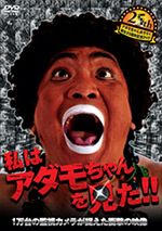 shimazaki_dvd_01.jpg